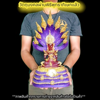 พระแก้วรัตนชาติ สีม่วง ประทับบัลลังก์นาคปรก (หน้าตัก5นิ้ว)งานเรซิ่นลงสีปิดทองประดับเพชร พุทธาภิเษกวัดนาคปรก