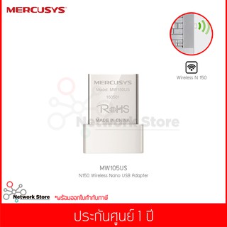 ตัวรับสัญญาณWiFi MERCUSYS รุ่น MW150US N150 Wireless Nano USB Adapter