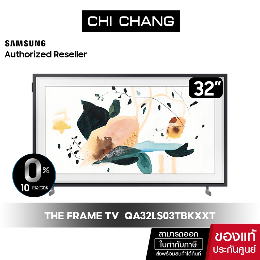 Samsung ทีวี 32 นิ้ว