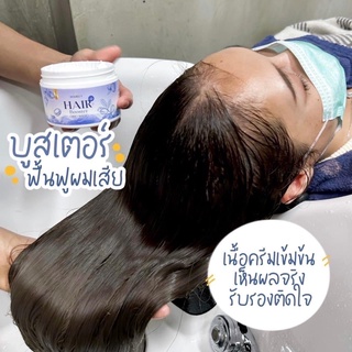 Double T Hair Booster แฮร์บูสเตอร์ 1 ชิ้น