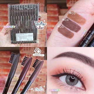 (1แท่ง) Ashley Eye-Area Pencil AP-006 ดินสอเขียนคิ้ว+แปรง พร้อมส่งเบอร์04 (สีน้ำตาลเข้ม)