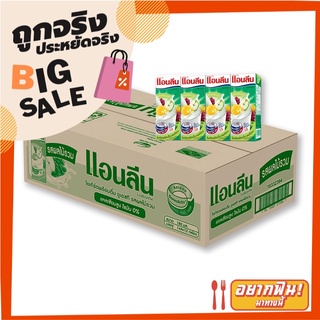 แอนลีน นมเปรี้ยวพร้อมดื่ม รสผลไม้รวม 180 มล. แพ็ค 48 กล่อง Anlene UHT Mix Fruit 180 ml x 48