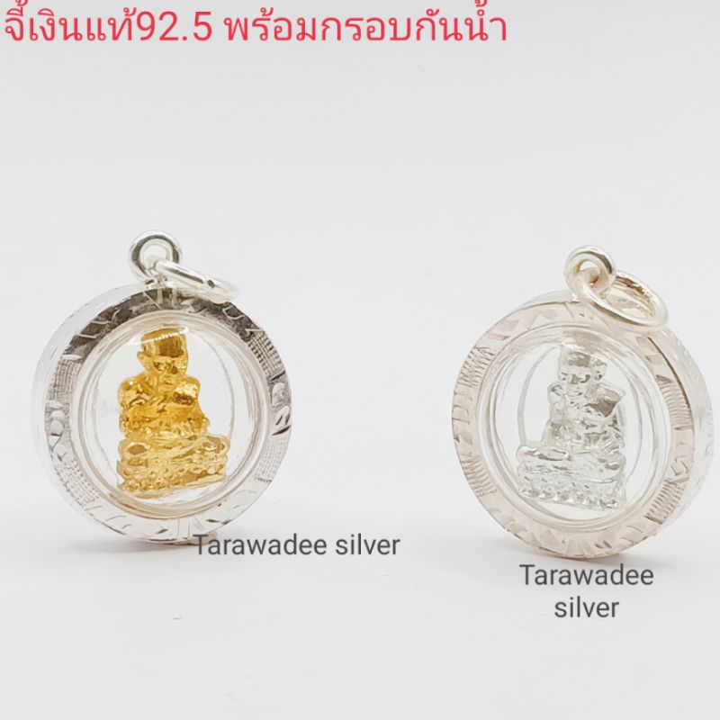 จี้เงินแท้92.5% จี้พระทรงกลม จี้ปู่ทวด ขนาด15มิล เครื่องประดับจี้ห้อยคอ