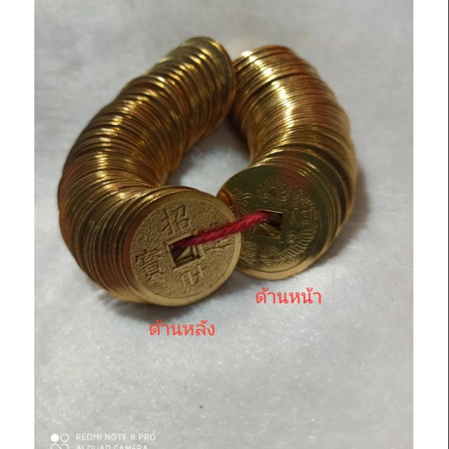 เหรียญจีนโบราณ" (กู่เฉียน)