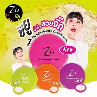 แป้งซียู แพ็คกิ้งใหม่ล่าสุด พร้อมส่งทุกสี