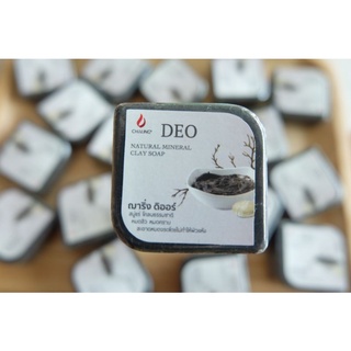 สบู่ก้อน มินิ DEO by Chaling  หมดสิว หมดคราบ สะอาดไม่แห้งกร้าน บอกลากลิ่นตัว บ๊ายบายคราบเปื้อนบนผ้า