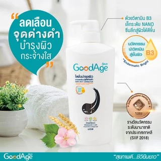 [ 400 มล. 2 ชิ้น ]GoodAge โลชั่นบำรุงผิว กู๊ดเอจ ดาร์ก สปอต คอเรคเตอร์ แอนตี้ออกซิแดนท์ DARK SPOT CORRECTOR Anti-Oxidant