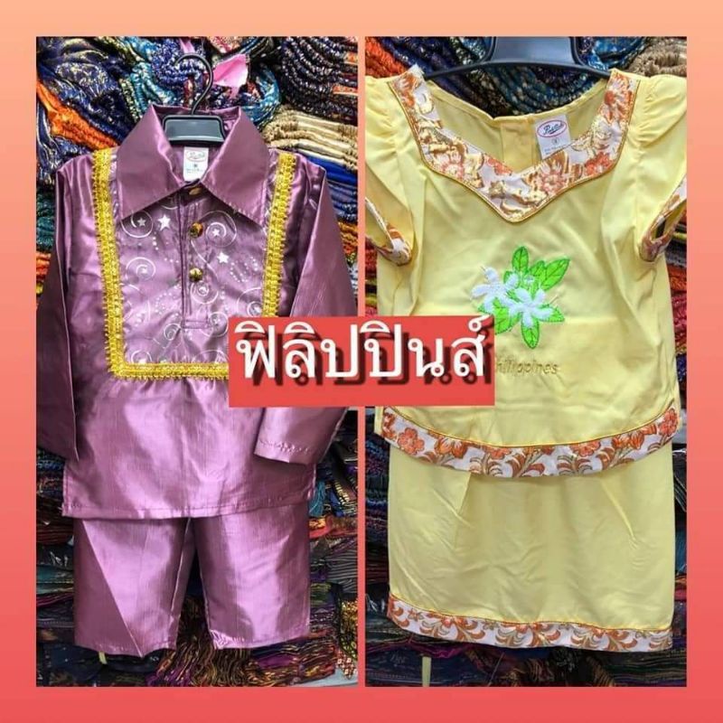 ชุดอาเซียนฟิลิปปินส์หนุ่มน้อย สาวน้อย