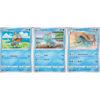 [Pokémon] คามุคาเมะ/คาจิริกาเมะ SD/Foil