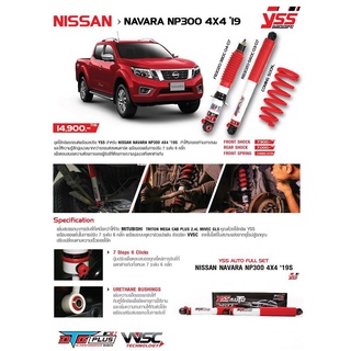 YSS โช้คอัพ New Navara NP300 calibre, 4x4