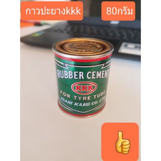 กาวปะยางkkk ขนาด80กรัม.