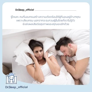 Dr.Sleep - Sleep Helper นอนกรน แก้นอนกรน แผ่นแปะจมูก นอนกัดฟัน กันกรน แก้กรน ลดกรน