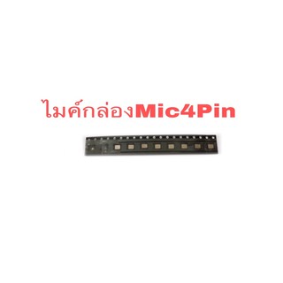 ไมค์กล่อง​ Mic 4Pin.ไมค์​ 4 พิน​ ใช้ได้หลายรุ่น