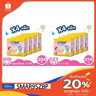 💥SALE💥ผ้าอ้อมBabyLove Easy Tape NB56,S54ชิ้น/แพค แพมเพิสเบบี้เลิฟแบบเทป | Shopee