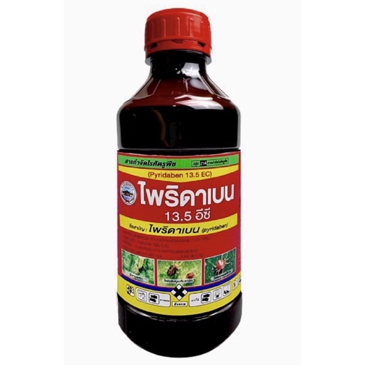 ไพริดาเบน 13.5% EC กำจัดไรศัตรูพืชทุกชนิด ยาเย็น ออกฤทธิ์สัมผัสและดูดซึม ไรแดง ไรขาว ไรแมงมุม ตัวอ่อน ตัวแก่