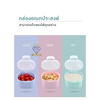 Fairy kids กล่องเก็บนมผงสุญญากาศ พร้อมที่ปาด/ที่วางช้อน ล็อค ชั้น B006