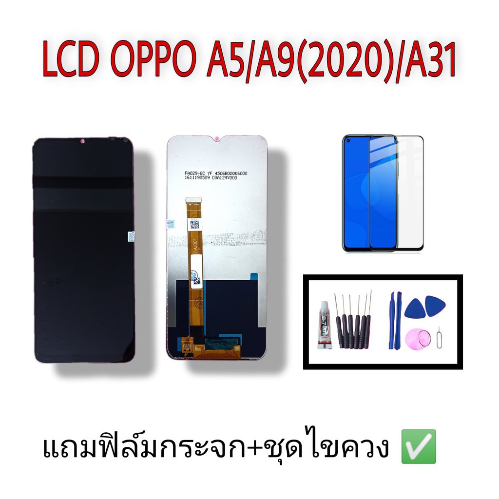 LCD oppo A5 2020 / A9 2020 / A31 งานแท้ จอออปโป้ จอโทรศัพท์มือถือออปโป้ เอ31 A5 2020 A9 2020 💥แถมฟิล์มกระจก+ชุดไขควง+กา