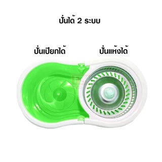 ถังปั่น ถังปั่นพลาสติก ถังปั่นสแตนเลส ไม้ม็อบ ไม้ถูพื้น หมุน 360 องศา ปั่นแห้ง ฟรีผ้าม็อบไมโครไฟเบอร์ 2 ผืน