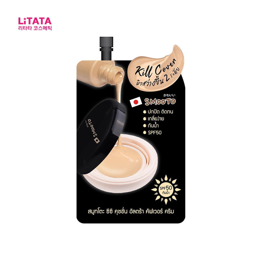 [ 1 ซอง ] สมูทโตะ ซีซี คุชชั่น อัลตร้า คัฟเวอร์ ครีม Smooto CC Cushion Ultra Cover Cream 8 กรัม