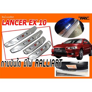 LANCER EX 10 กาบบันได มีไฟ RALLIART