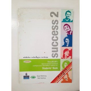 9789741861118 หนังสือเรียน success 2