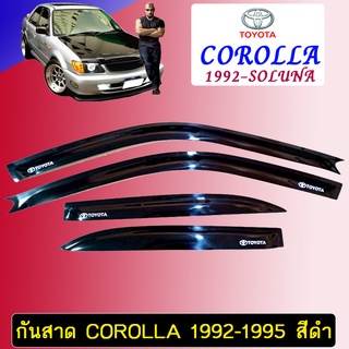 กันสาด Toyota Corolla (โคโรล่า) 1992-1995 สีดำ