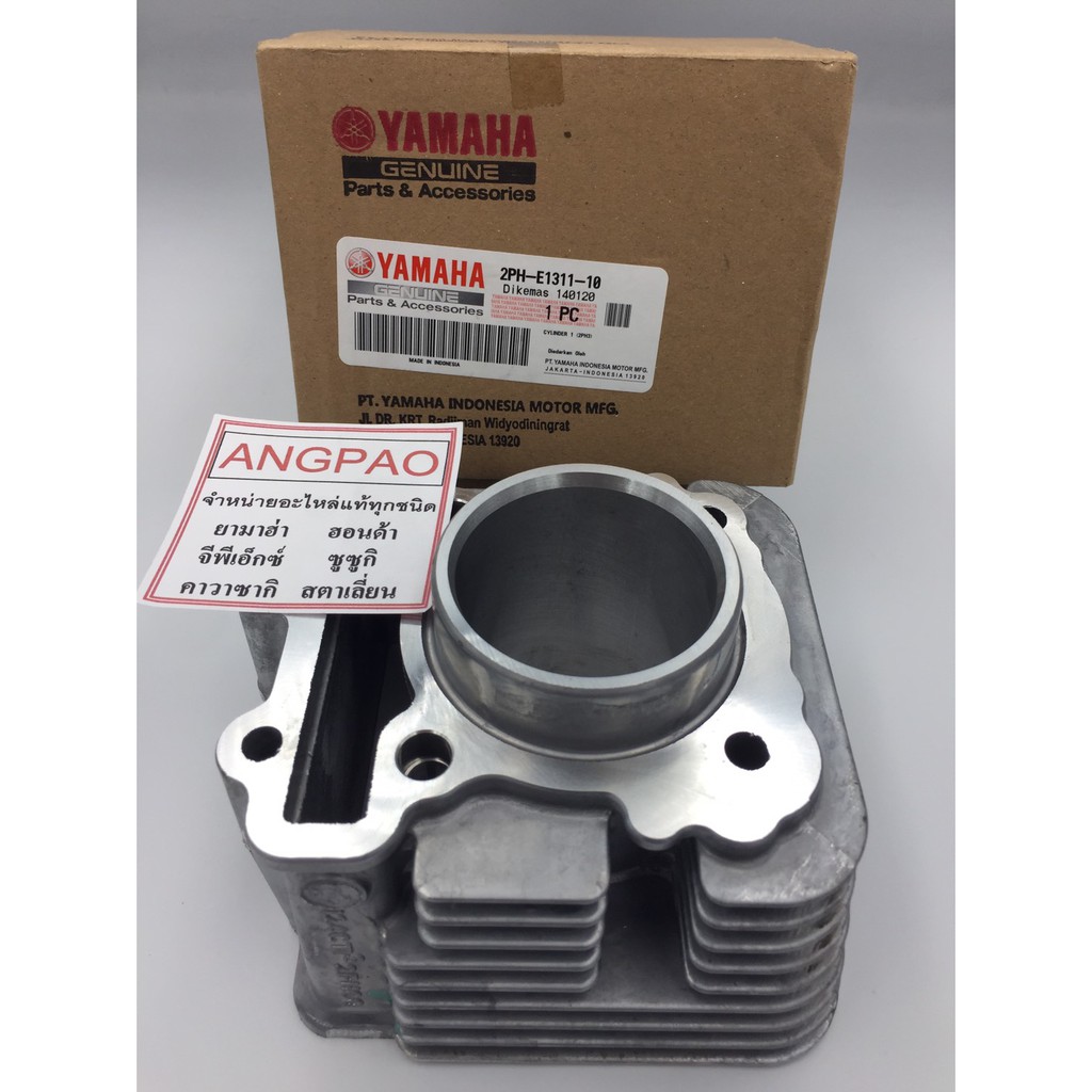 เสื้อสูบ แท้ ยามาฮ่า จีที125/ฟีโน่125/คิวบิกซ์(YAMAHA GT125 / FINO125(รุ่นBS9200-300,BB9800-900)/ QB