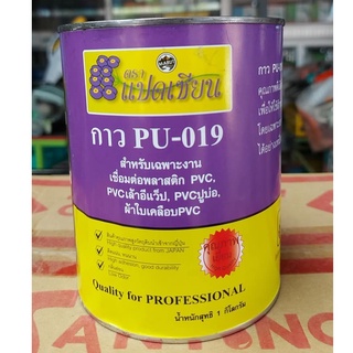 กาว PU-019 ตราแปดเซียน 1 kg.