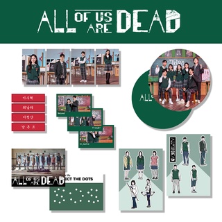 ครบชุด All Off US ARE DEAD Fankity