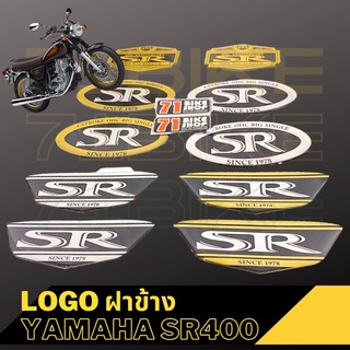 Logo SR400 ฝาข้าง แบบนูน ปีเก่า ปีใหม่ fi 40th