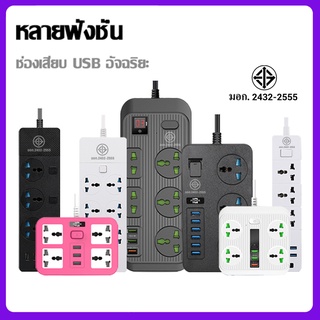 ปลั๊กไฟสวิตซ์แยก 3A มี 6 ช่อง AC Socket และ ช่องชาร์จ USB 4 Port สายยาว 2 เมตร 250V 3000W-16A