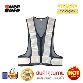 Suresafe Safety Vest เสื้อสะท้อนแสง ทรงวี ตาข่าย 3" มีซิป สีกรมท่า/ขาว