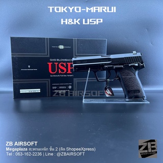 ของเล่น Tokyo-Marui | USP (Full Size) อัดแกส ระบบโบลว์แบล็ค