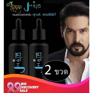 พร้อมส่ง J Hair serum by เจ แฮร์ เซรั่ม เซรั่มปลูกผม คิ้ว เครา หนวด เจแฮร์ เซรั่ม จอนนี่ แอนโฟเน่ Jhai