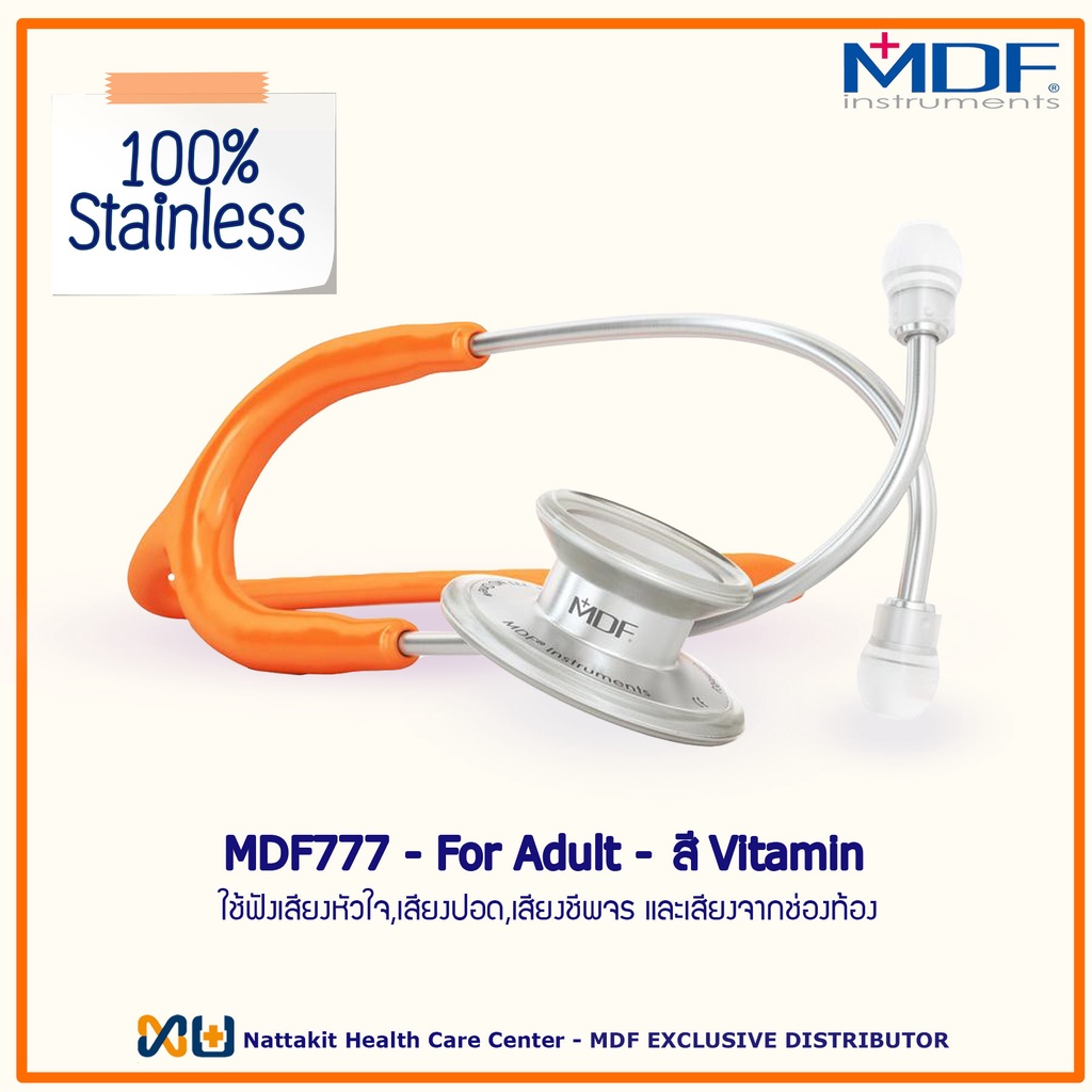 หูฟังทางการแพทย์ หูฟังแพทย์ Stethoscope ยี่ห้อ MDF MD One MDF777#27 (สีส้ม Color Vitamin)