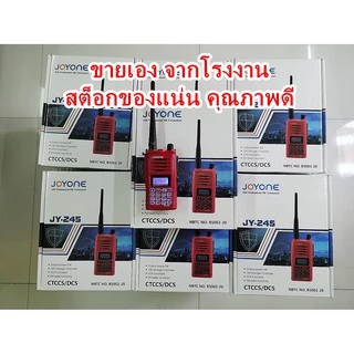 วิทยุสื่อสารเครื่องสีแดงJOYONE รุ่นJY-245 จดทะเบียนถูกต้อง กำลังไฟ: 5W ความถี่ประชาชน รับประกัน1ปี รองรับ160ช่อง 245MHz
