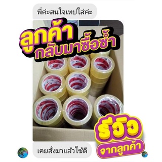 เก็บเงินปลายทาง(ขุ่น-ใส คละได้)#เทปราคาถูก #เทปราคาโรงงานยี่ห้อDRAGON TAPE 1แถว 6 ม้วนยาว45 หลา(40ไมครอน )