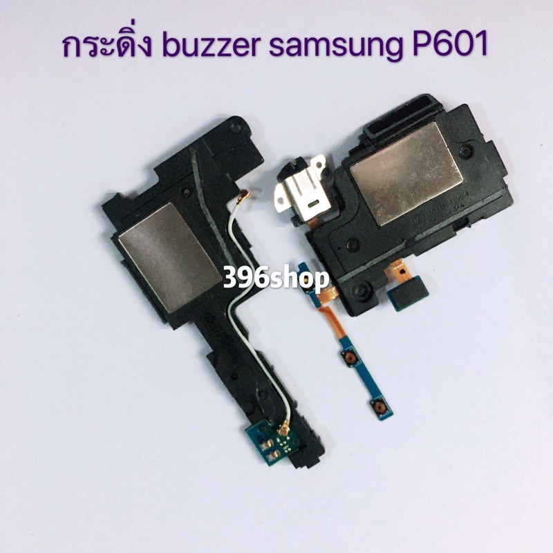 กระดิ่ง ( buzzer) Samsung Galaxy Note 10.1(2014) / SM-P601