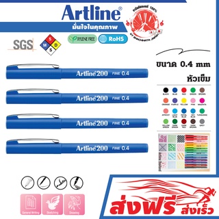 Artline ปากกาหัวเข็ม อาร์ทไลน์ 0.4 มม. ชุด 4 ด้าม (สีน้ำเงิน) หัวแข็งแรง คมชัด