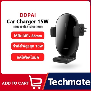 DDPAI Car Charger 15W quick charge ที่ชาร์จในรถ หัวชาร์จในรถ ที่ชาร์จไร้สายในรถ ที่ชาร์จใน