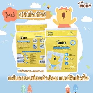 แผ่นรองซับ Moby Disposable Baby Underpads ขนาด 45*60 cm (1 ห่อ)