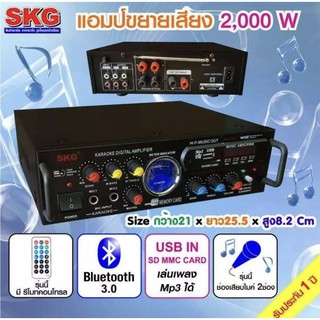 เครื่องแอมป์ขยายเสียง บลูทูธ / USB / SDCARD/FM 2000 W PMPO รุ่น AV-222