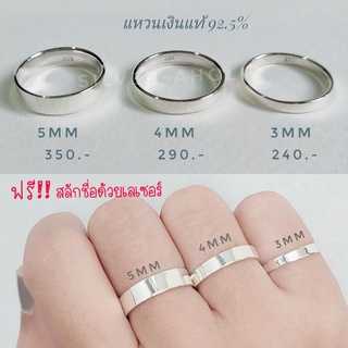 Silver-Aholic แหวนเงินแท้ 92.5%  แหวนเงินแท้หน้าแบน แหวนเกลี้ยงหน้าแบน