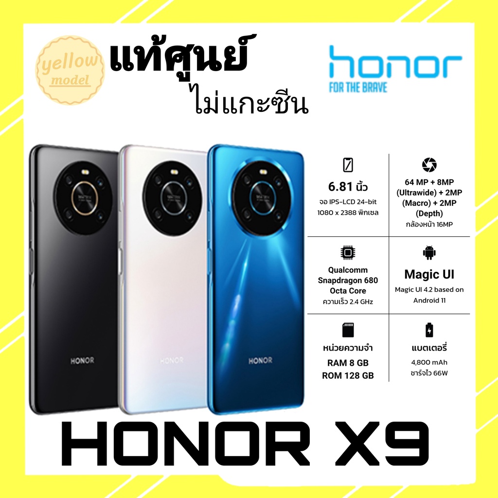 มือถือ Honor X9 สเปคแรง Ram8+Rom128GB เกมส์ลื่น แบต 4800 mAh รับประกันศูนย์ไทย1ปี