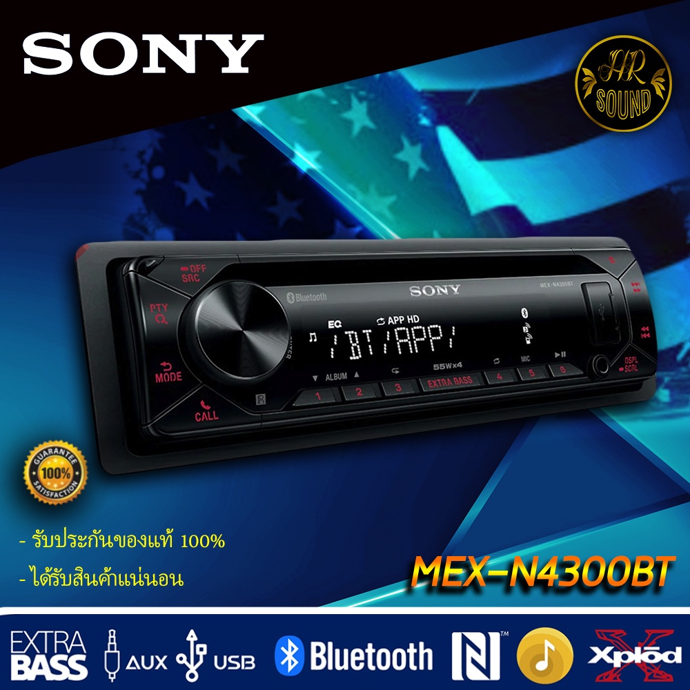 เครื่องเสียงรถยนต์ SONY รุ่น MEX-N4300BT บลูทูธเล่นแผ่นCD AUDIO MP3 FM ช่องUSB เครื่องเล่น 1dinแถมMASK SONY