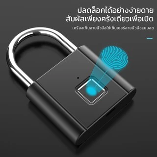 HIDO Smart Fingerprint Lock กุญแจ ลายนิ้วมือ สแกน ลาย นิ้วมือ Padlock แม่กุญแจอัจฉริยะ กุญแจล็อคบ้าน การชาร์จ USB 508
