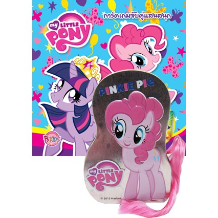 My Little Pony: การ์ดเกมจับคู่แสนสนุก + กล่องเหล็ก Pinkie Pie พิ้งกี้พาย
