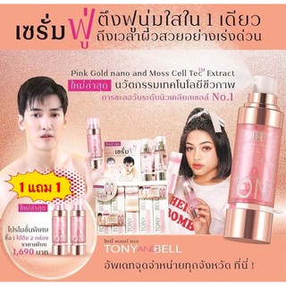 !!!โปร 1 แถม 1 !!!Tony And Bell Activating Lightening Serum Mist สเปรย์เซรั่มฟองฟู่