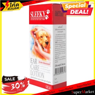 ถูกที่สุด✅  สลิคกี้ โลชั่นทำความสะอาดหู สำหรับสุนัข 100 มล. Sleeky Ear Care Lotion for Dogs 100 ML.