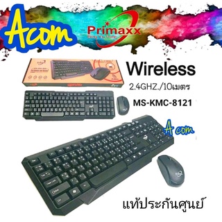 🚩ชุดไร้สาย🤩 Keyboard+Mouse Primaxx 8122 /8113/10เมตร🥰 แท้💯%